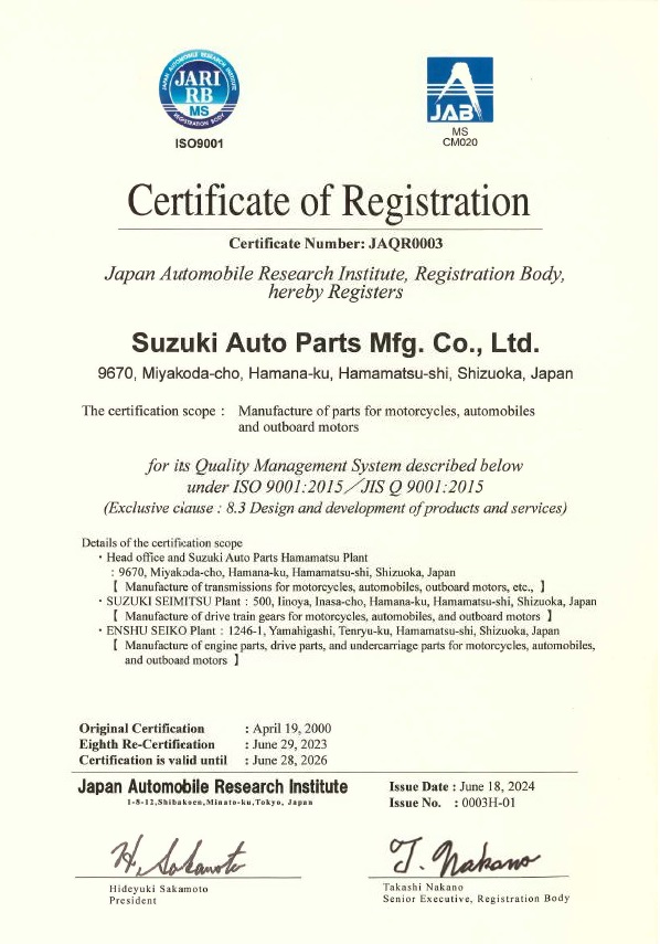 ISO9001取得