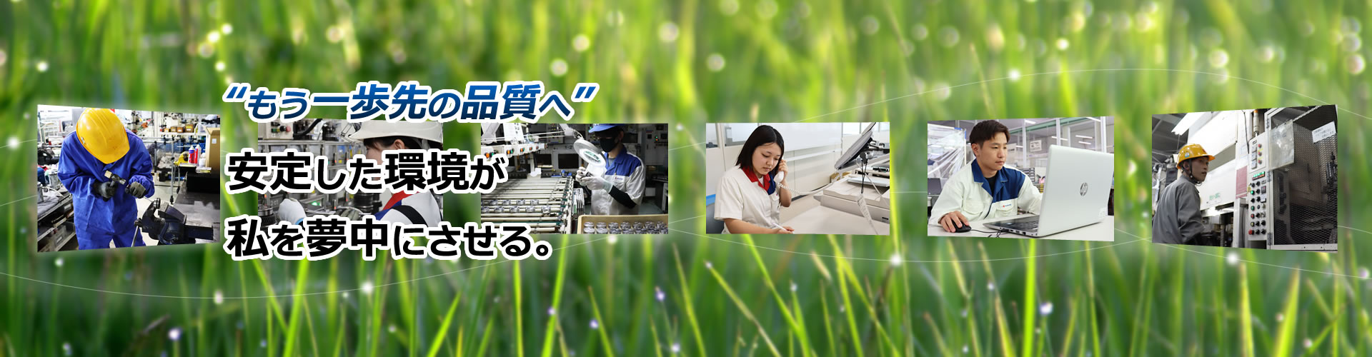 浜松で就職