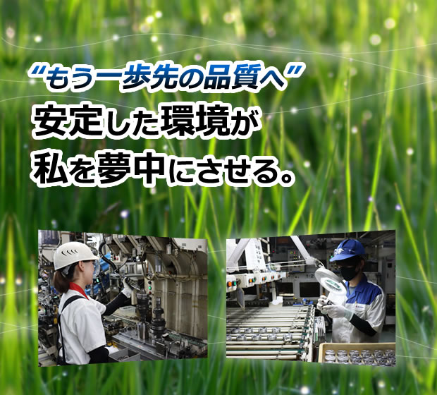 浜松で就職